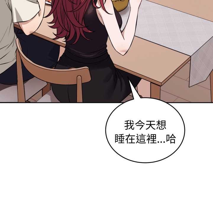 错位的星辰第36話