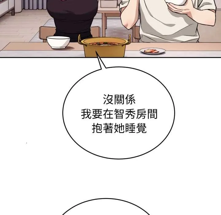 錯位的星辰第36話