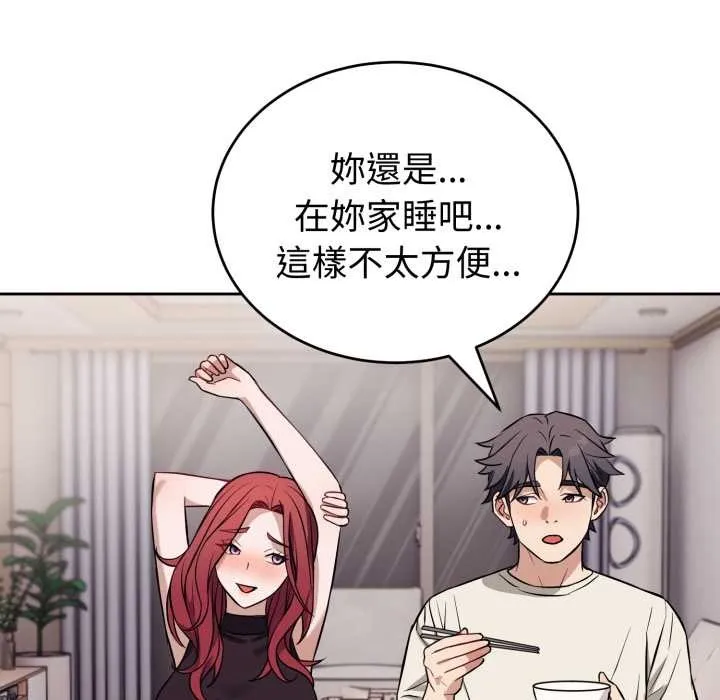 錯位的星辰第36話