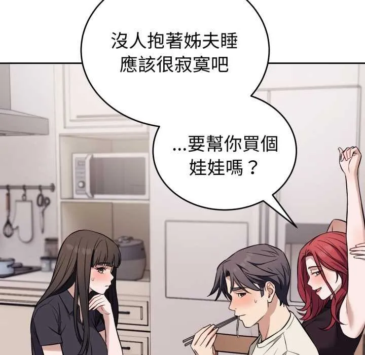 錯位的星辰第36話