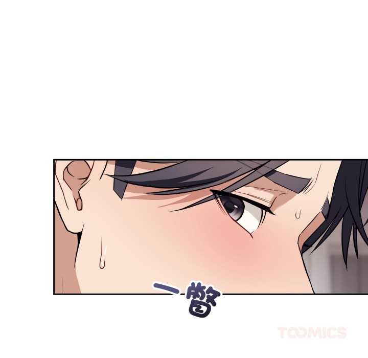 错位的星辰第36話