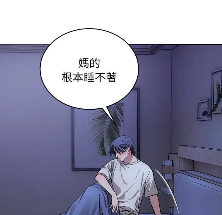 錯位的星辰第36話