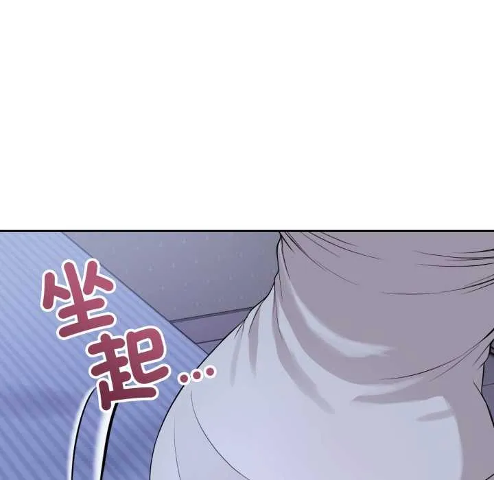 錯位的星辰第36話