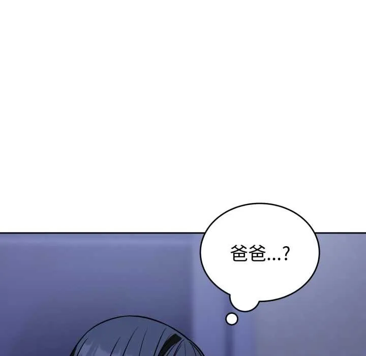 錯位的星辰第36話