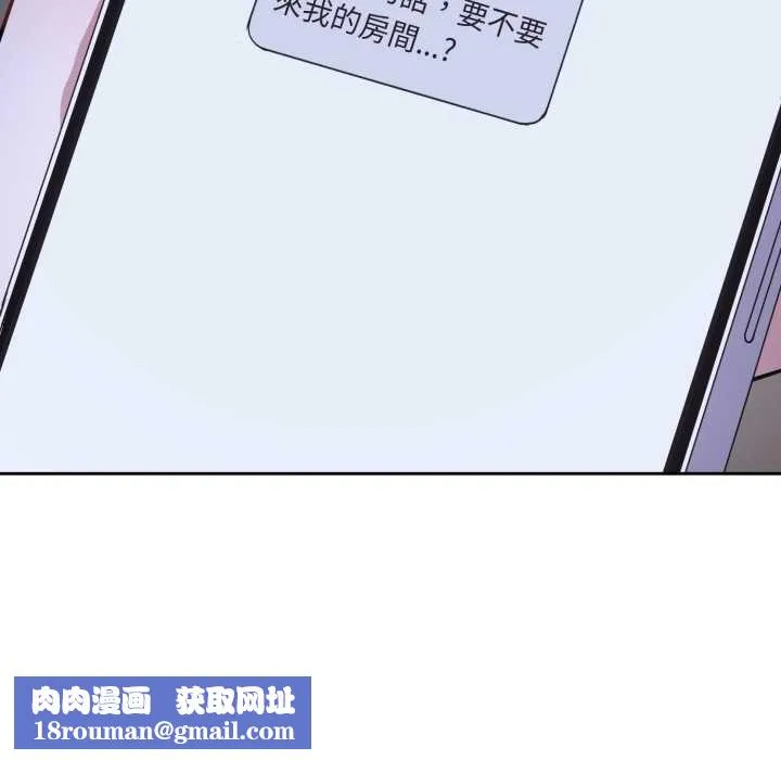 錯位的星辰第36話