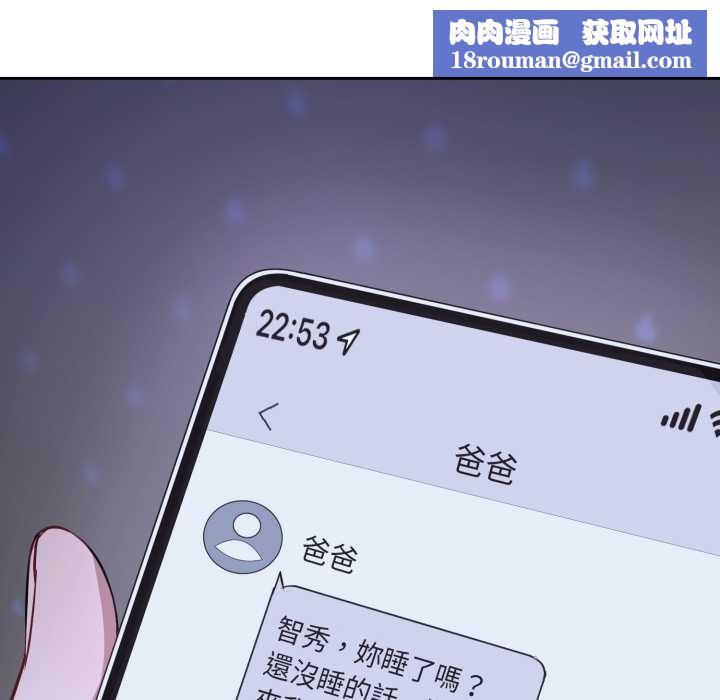 错位的星辰第36話