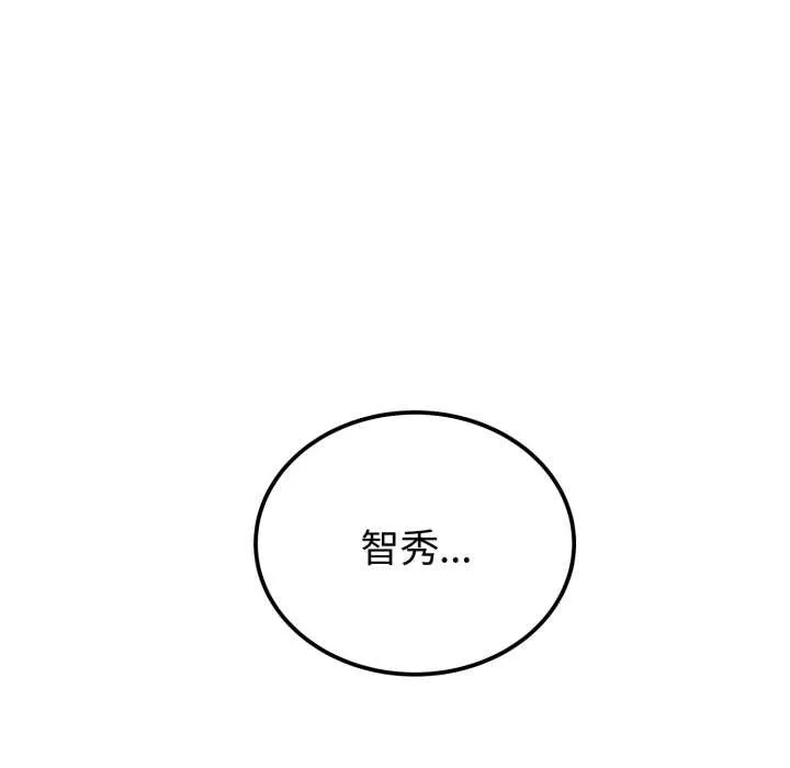 錯位的星辰第36話