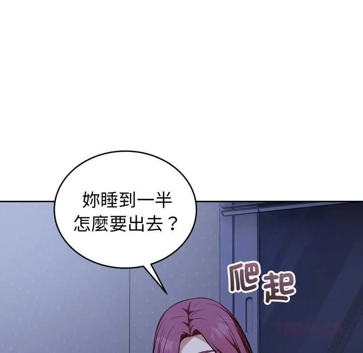 錯位的星辰第36話