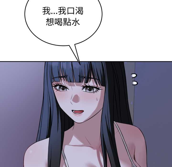 错位的星辰第36話