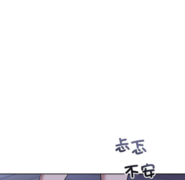 错位的星辰第36話