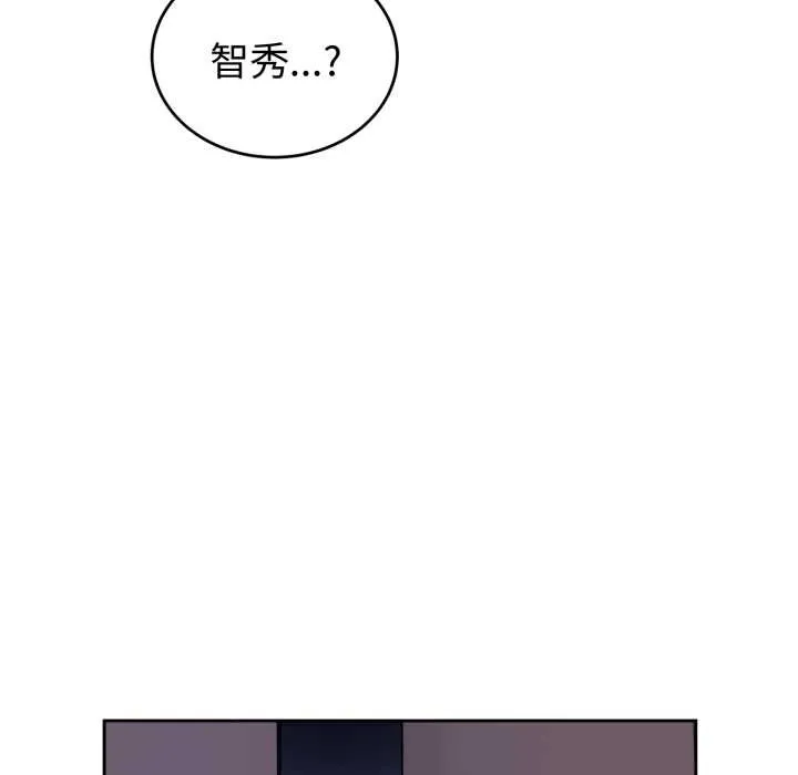 錯位的星辰第36話
