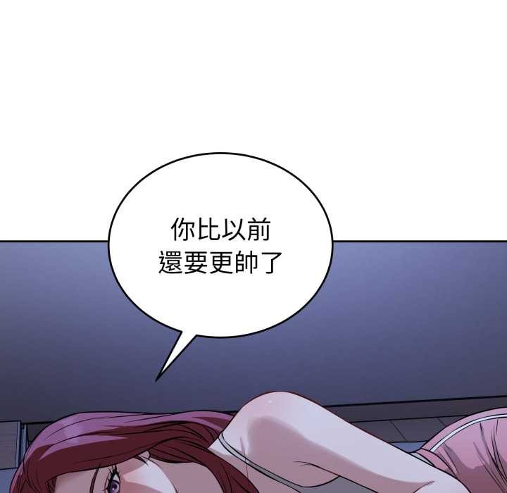 错位的星辰第36話