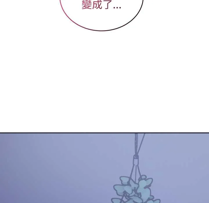 錯位的星辰第36話