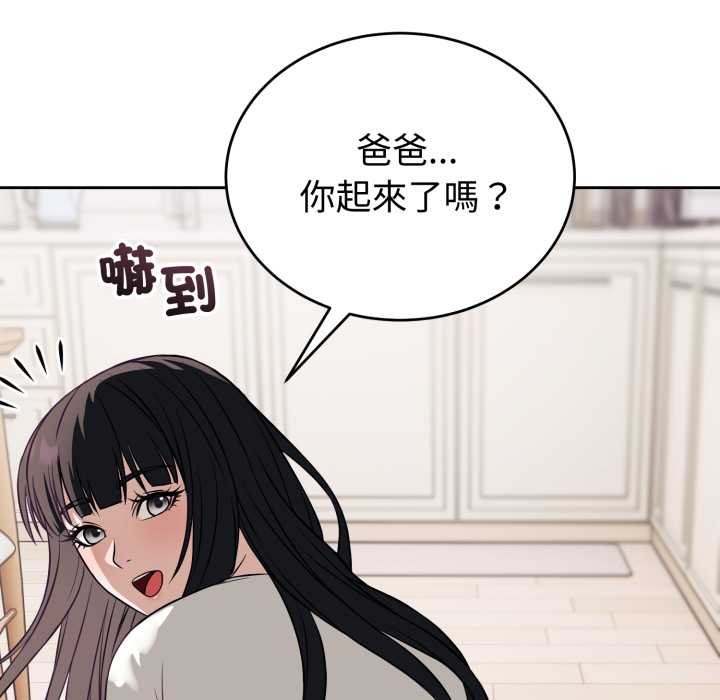 錯位的星辰第36話