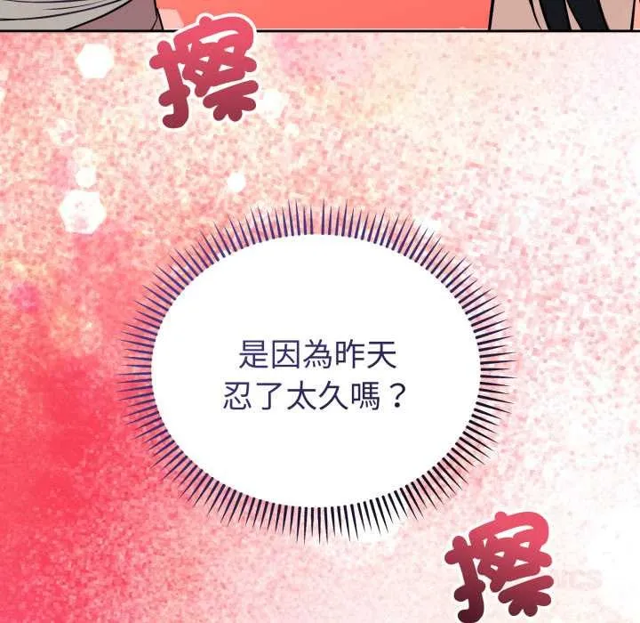 錯位的星辰第36話