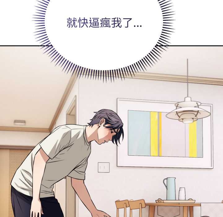 错位的星辰第36話