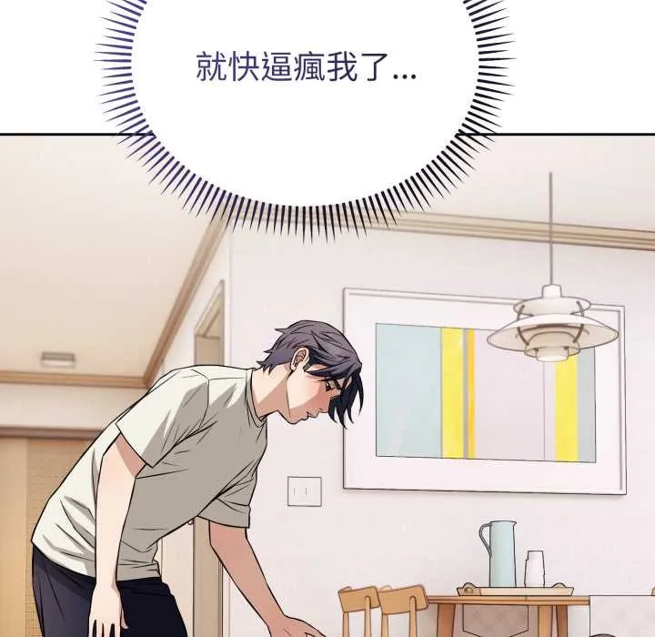 錯位的星辰第36話