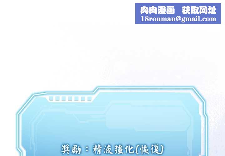 分身使我无限变强第34話