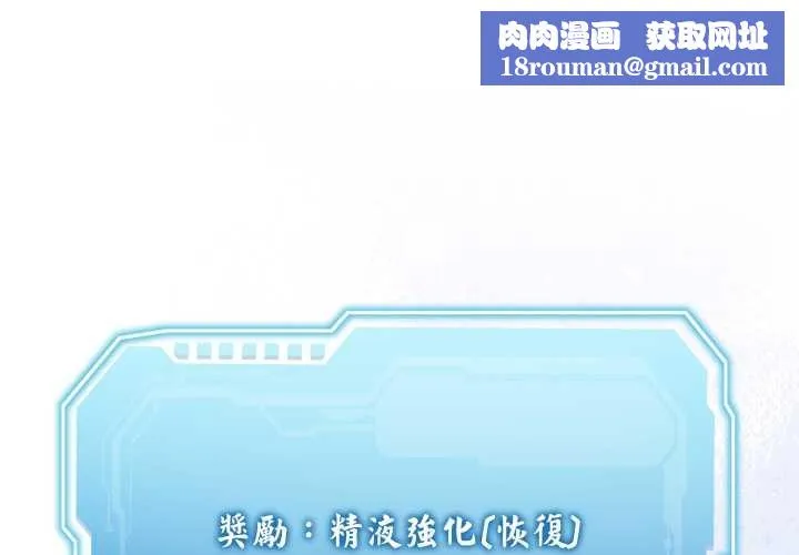 分身使我無限變強第34話
