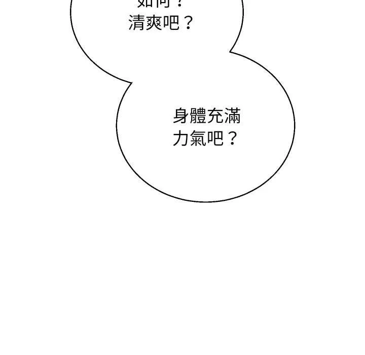 分身使我無限變強第34話