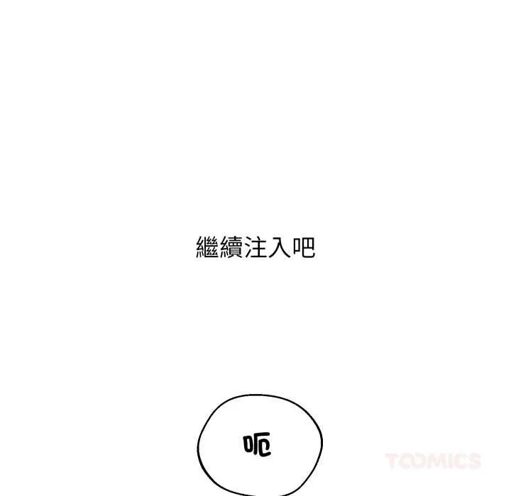分身使我無限變強第34話