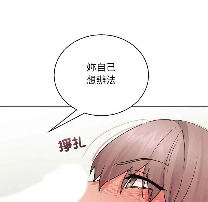 分身使我無限變強第34話