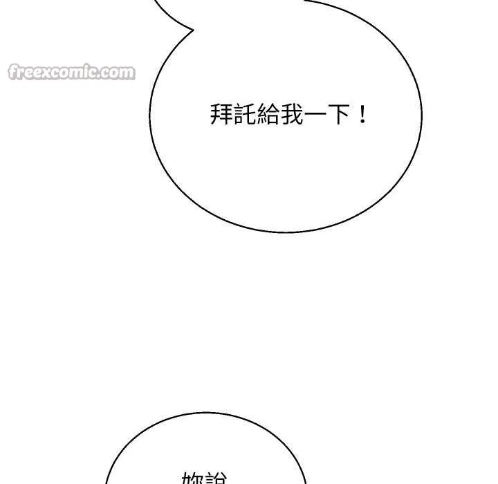 分身使我無限變強第34話