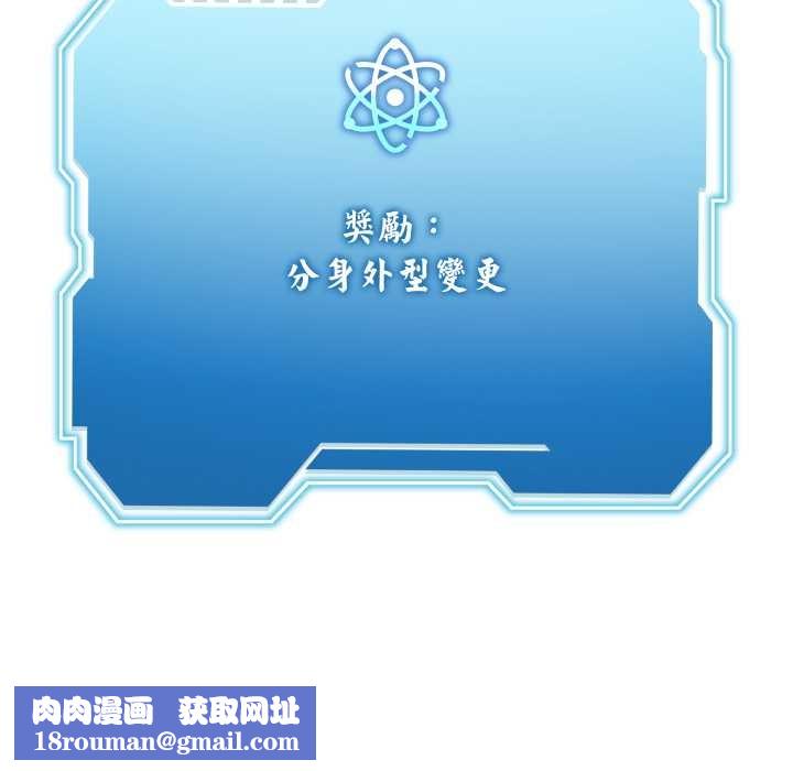 分身使我无限变强第34話