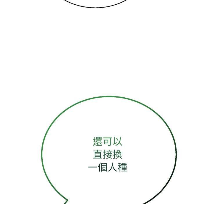 分身使我无限变强第34話