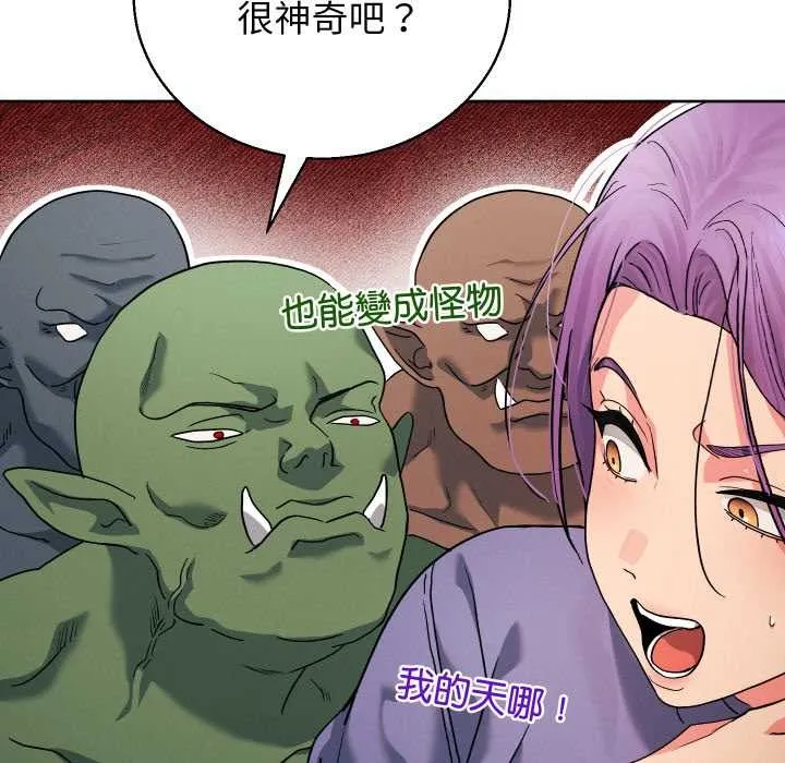 分身使我無限變強第34話