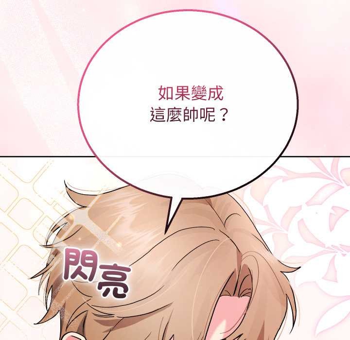 分身使我无限变强第34話