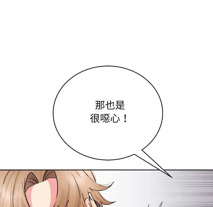 分身使我無限變強第34話