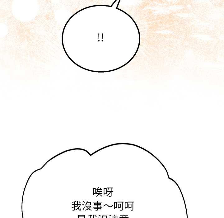 分身使我无限变强第34話