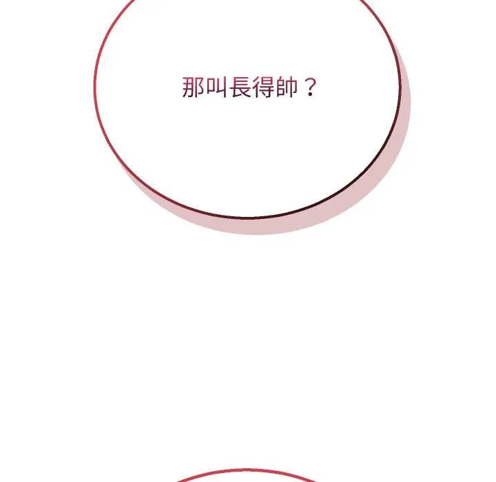 分身使我無限變強第34話