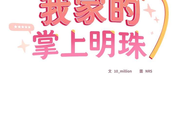 与众不同的兄妹第37話