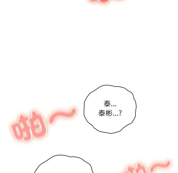 與眾不同的兄妹第37話