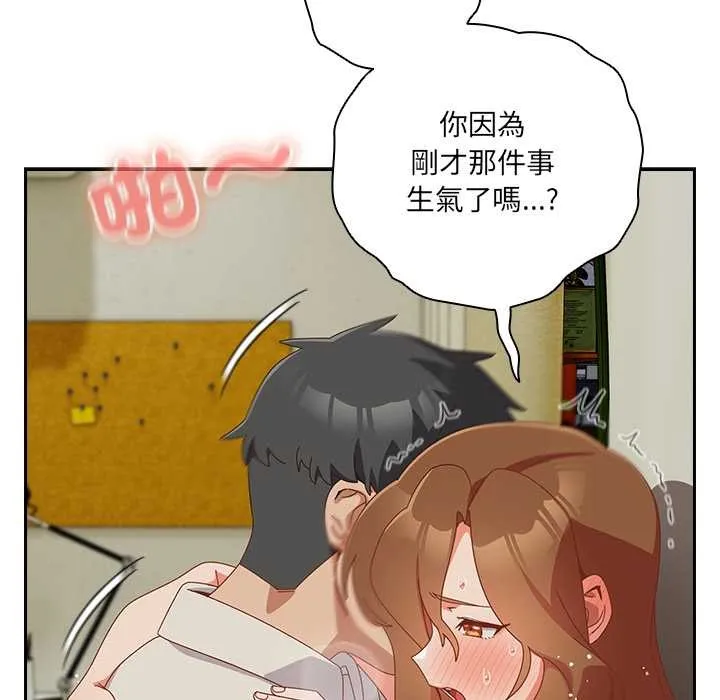 與眾不同的兄妹第37話