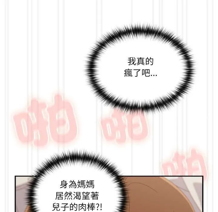 與眾不同的兄妹第37話