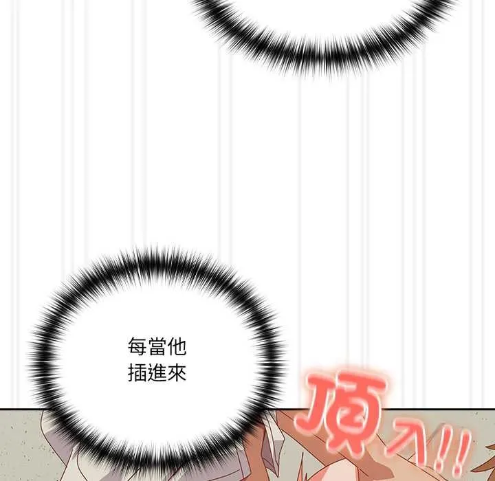 與眾不同的兄妹第37話