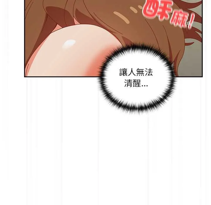 與眾不同的兄妹第37話
