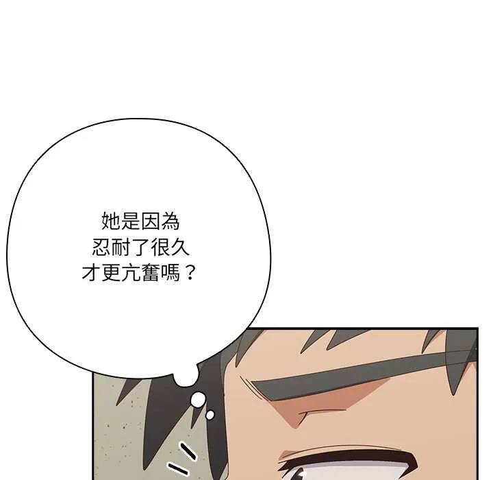與眾不同的兄妹第37話