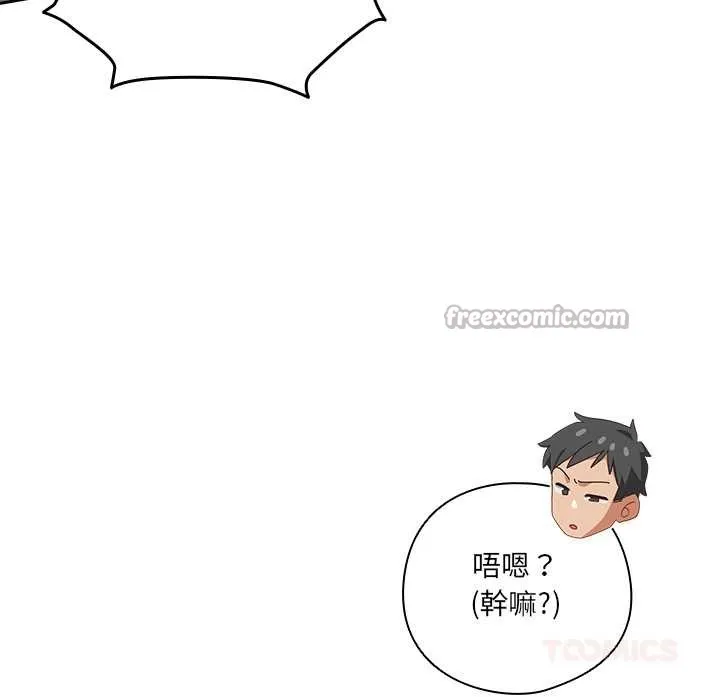與眾不同的兄妹第37話