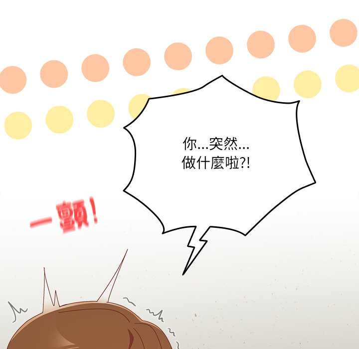 與眾不同的兄妹第37話