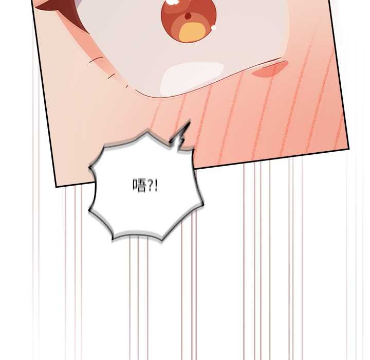 与众不同的兄妹第37話