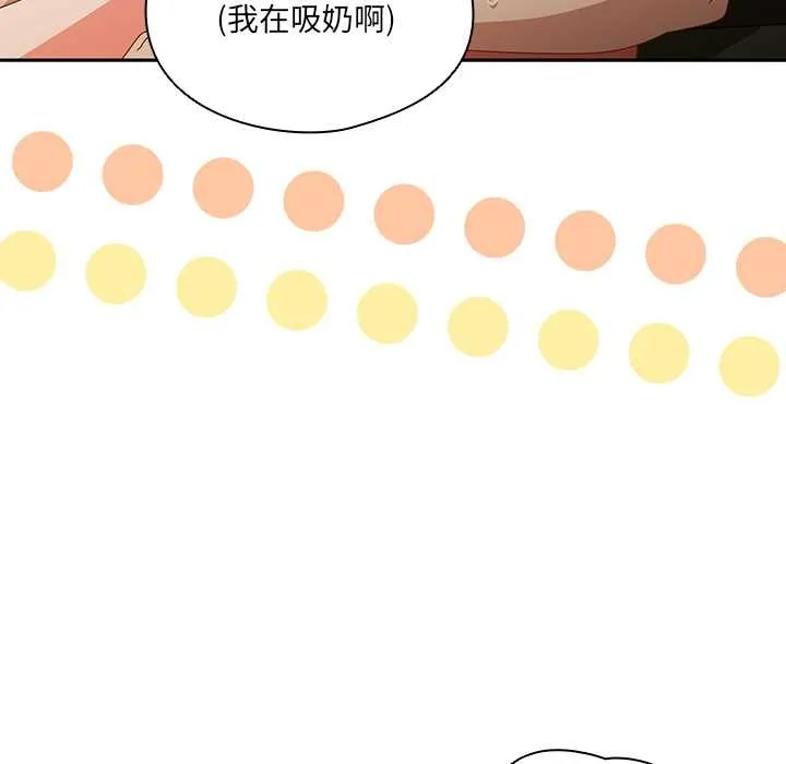 與眾不同的兄妹第37話