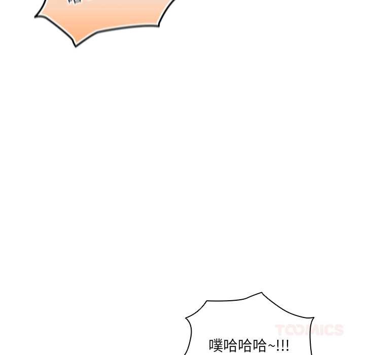 與眾不同的兄妹第37話