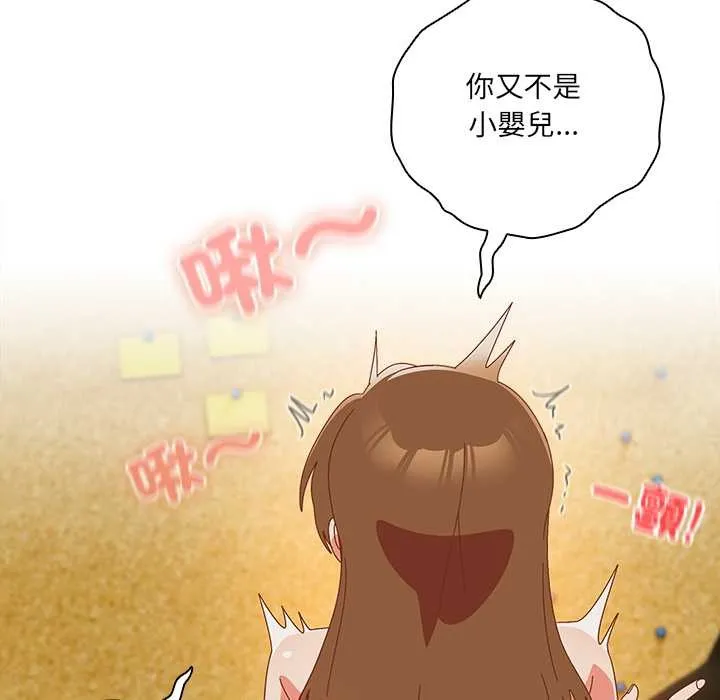與眾不同的兄妹第37話