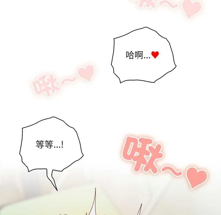 與眾不同的兄妹第37話