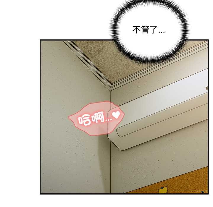 与众不同的兄妹第37話