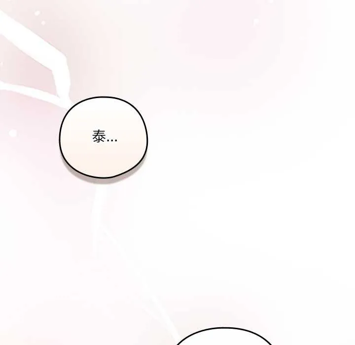 與眾不同的兄妹第37話